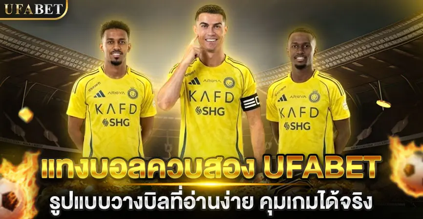 แทงบอลออนไลน์